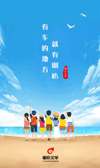 喇叭买单  v1.7.0图1
