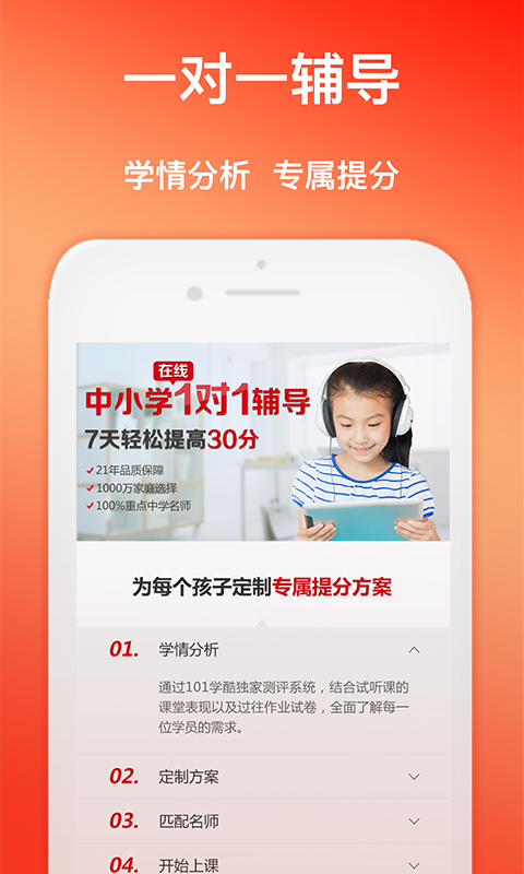 101学问宝  v3.7.7图1