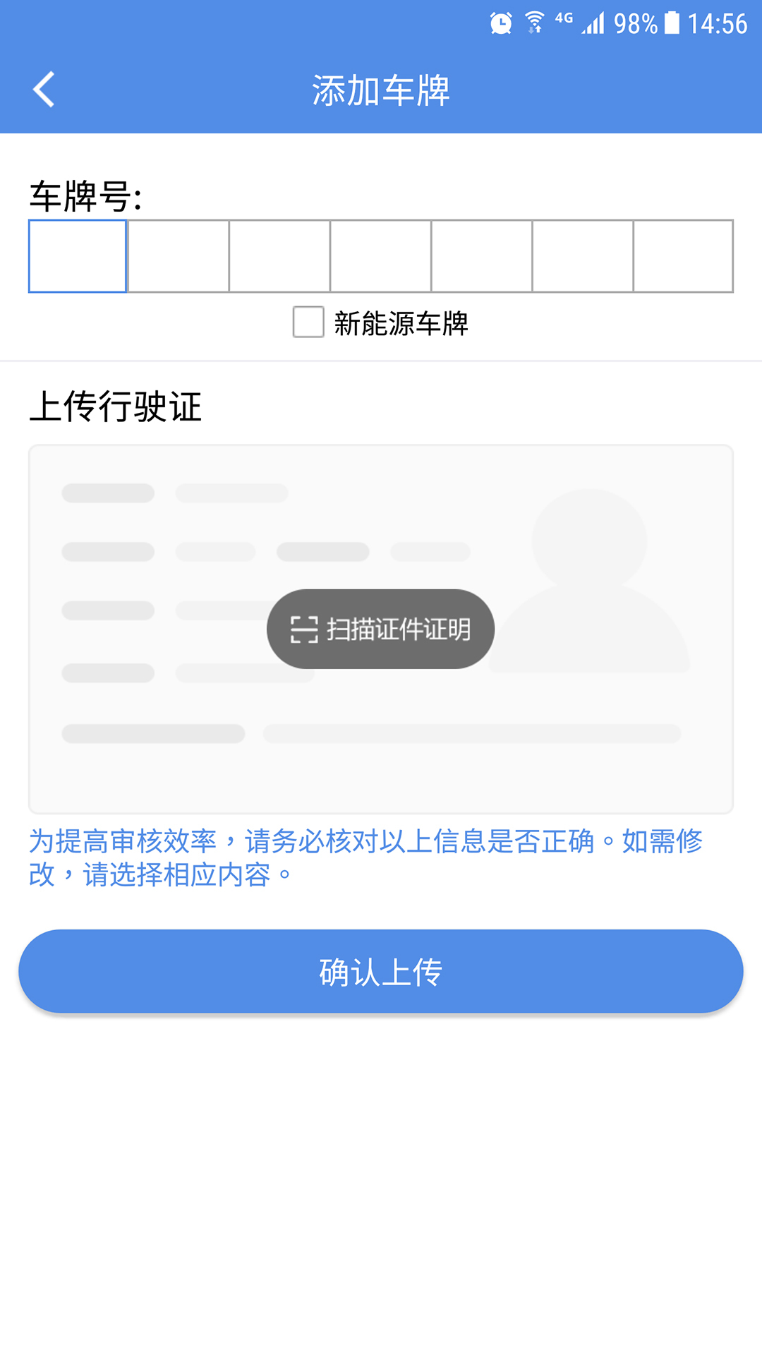北京路侧停车  v2.0.0.1图2