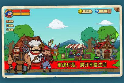 俺来当英雄  v1.0.1图1