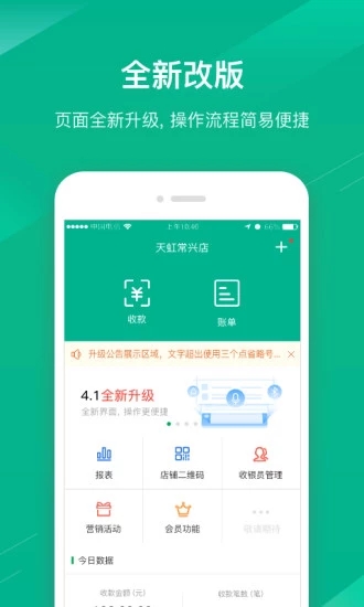 蓉e扫  v5.2.2图2