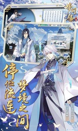 梦间集  v1.5.8图3