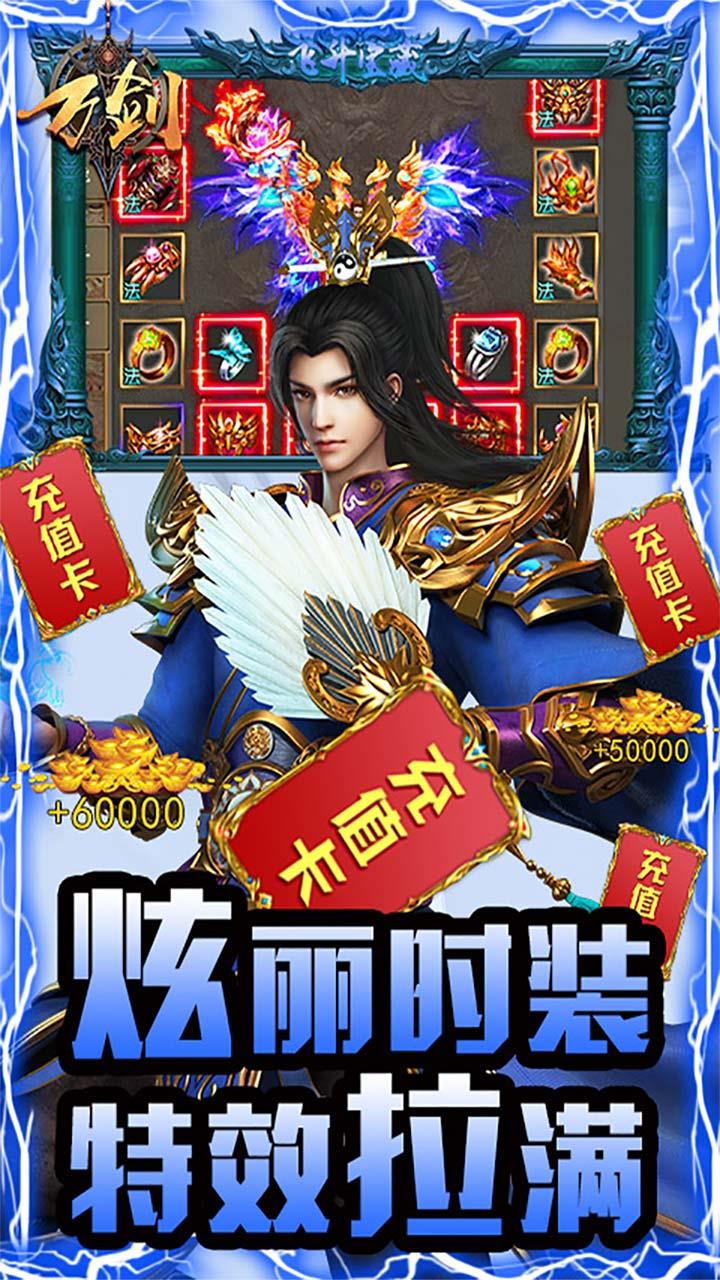 狂暴单职业传奇  v3.88图1