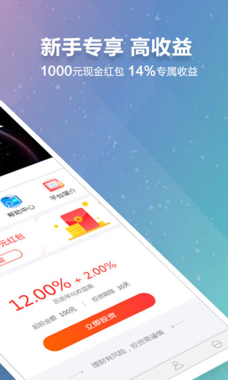 金财蛙理财  v2.1.5图2