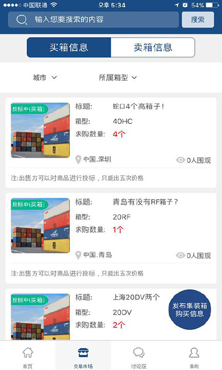搜箱