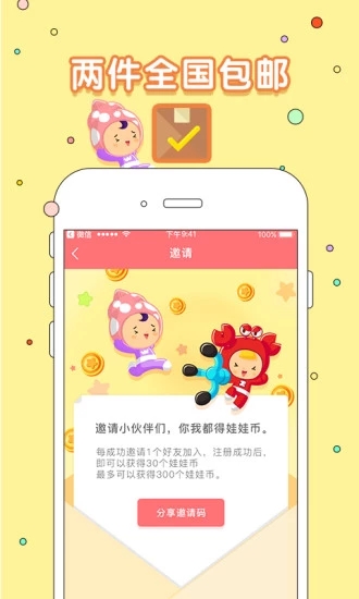 抓哇伊  v1.0.4728图3