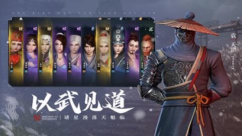 不良人3  v1.3.3图3