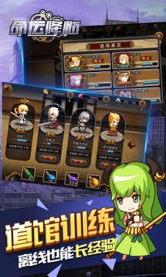 命运降临  v1.0图3