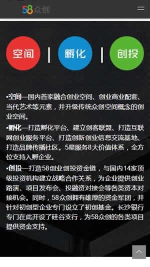 58众创  v1.0.1图3