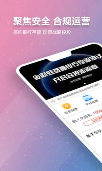 金财蛙理财