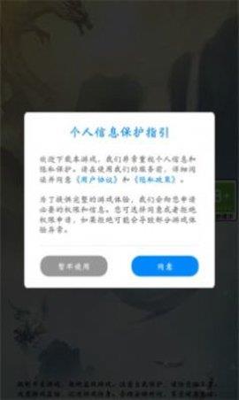 机甲特攻之妖界寻踪  v1.1.5图3