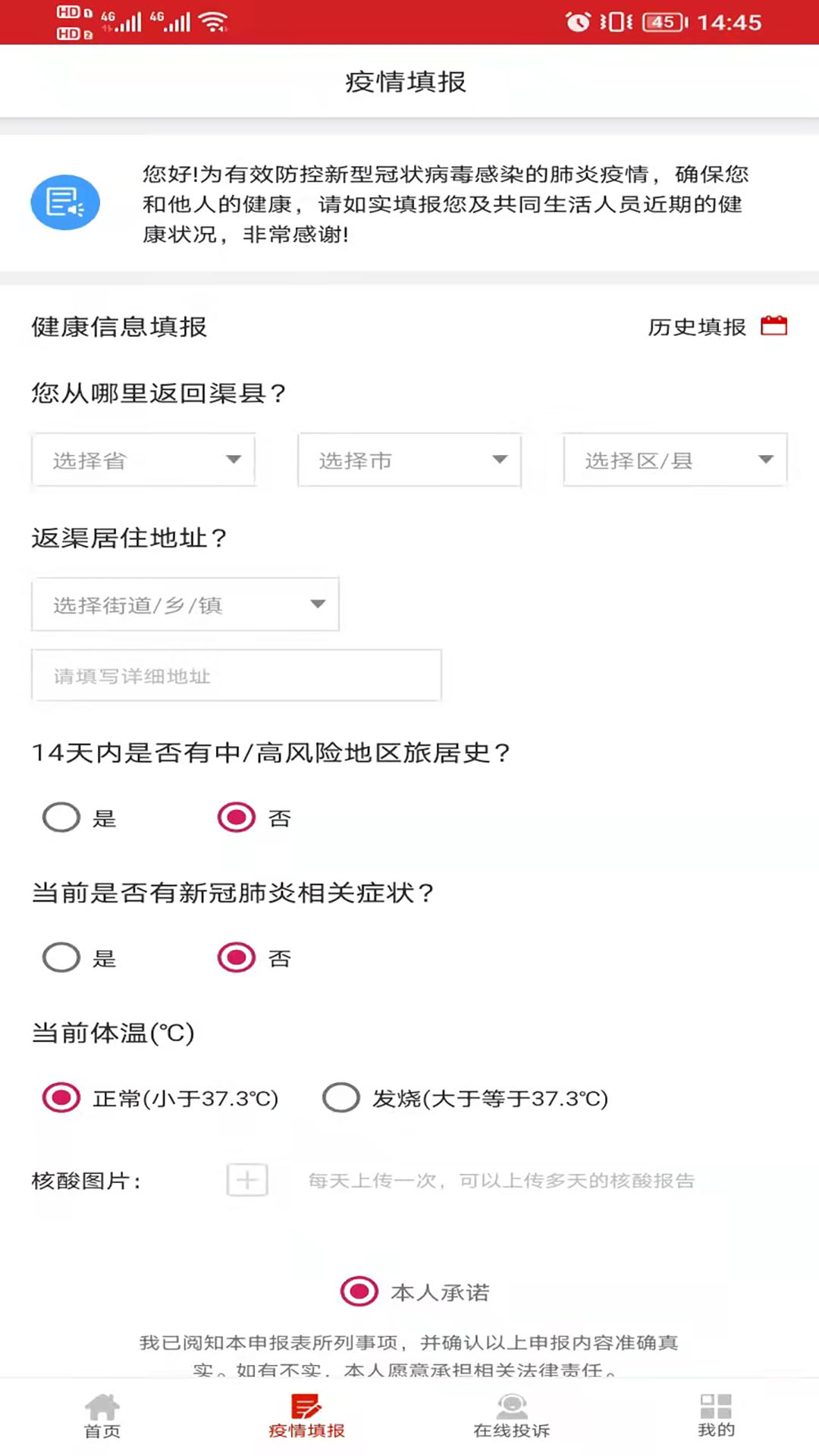 治在渠县  v1.0.2图3