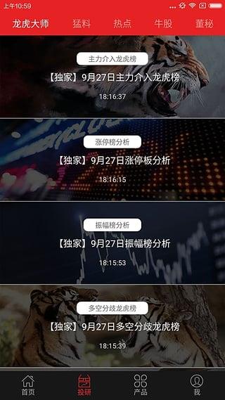 166直播室_证券之星直播室  v1.0图2