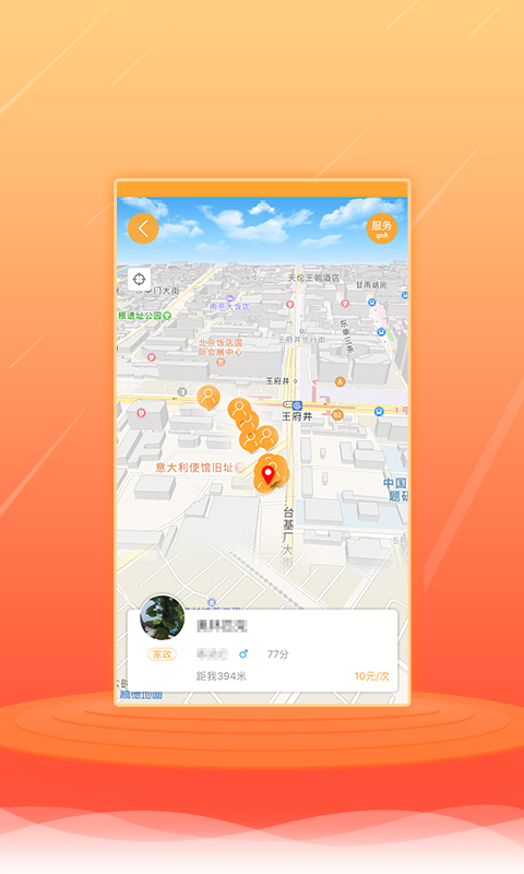 来捡钱  v1.0.0图2