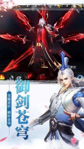 怒破苍穹  v2.6.0图2