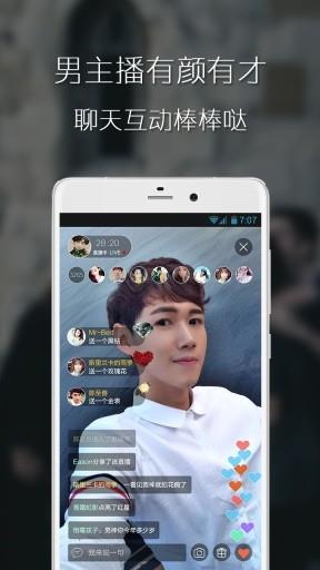 美瓜直播  v1.0图2