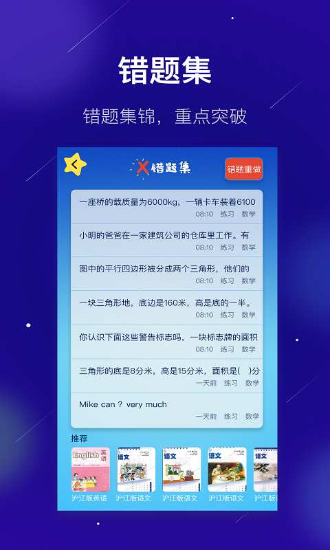 敏学课堂  v1.1.3图4