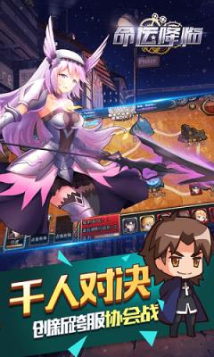 命运降临  v1.0图2