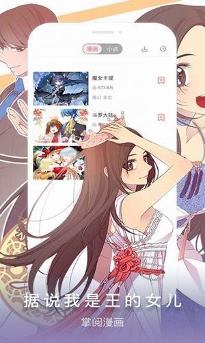 韩漫哈哈漫画免费版  v1.0图1