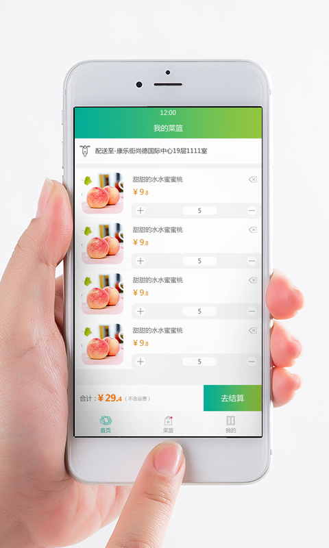 云鲜城  v1.0.9图4