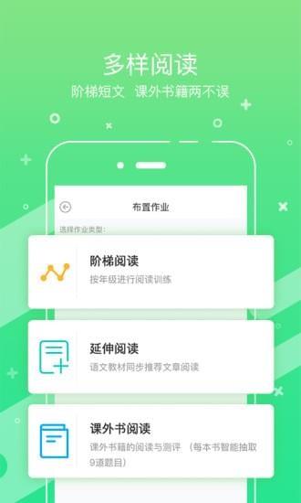 考拉教师  v2.2.1图2