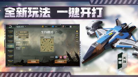 全球行动  v1.12.1图3