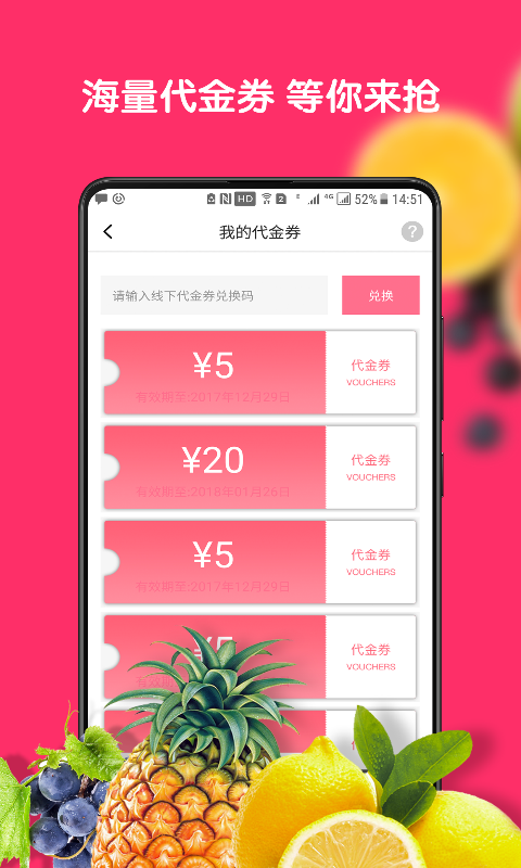 胡鲜生  v1.1.0图2