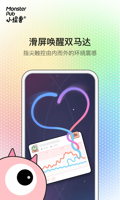 小怪兽  v5.1.5图1