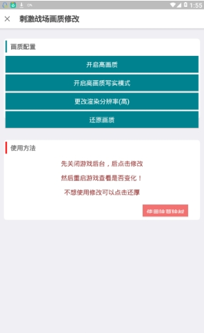 威哥工具箱  v2.9.1图3