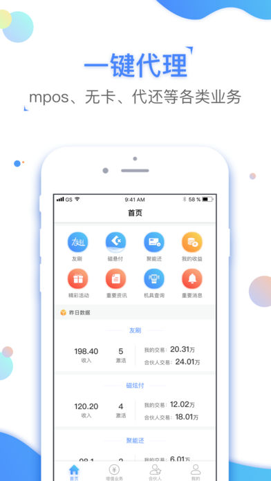 全付宝  v1.0.0图1