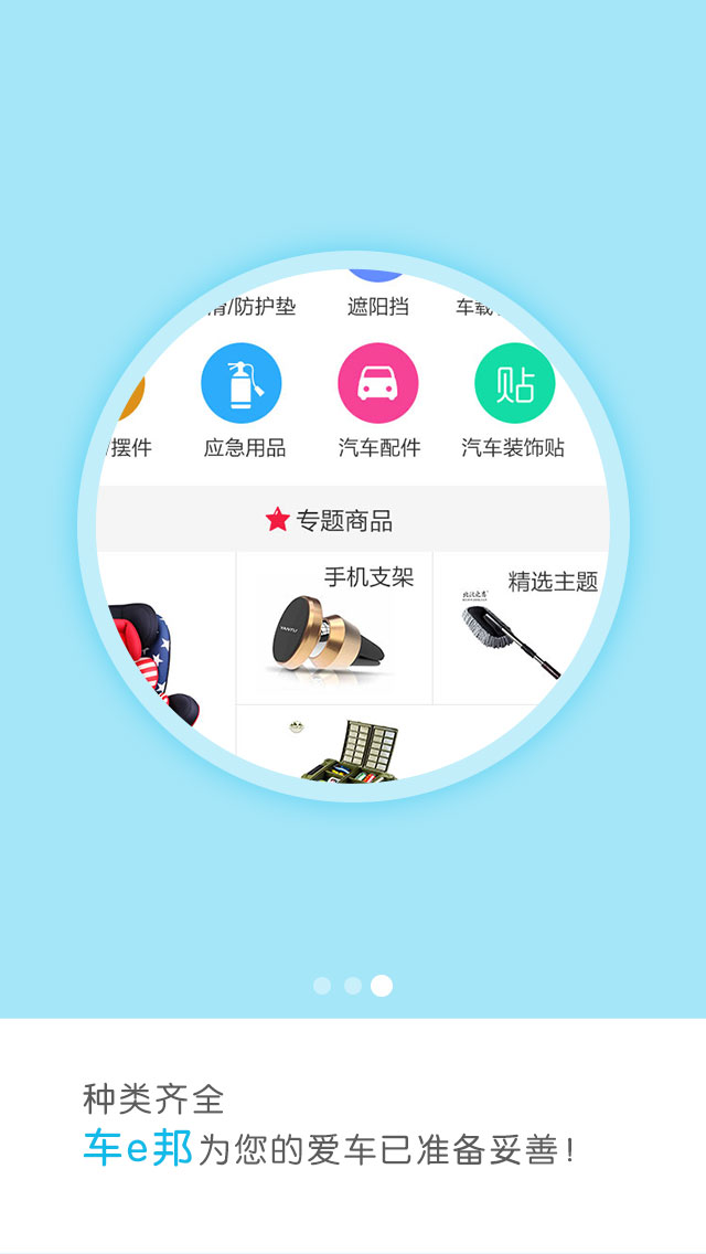 车e邦  v1.1.9图1