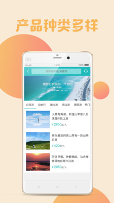 王道乐途  v2.10.0图4