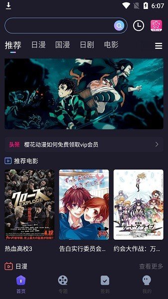 樱花漫画苹果最新  v1.0.2图2