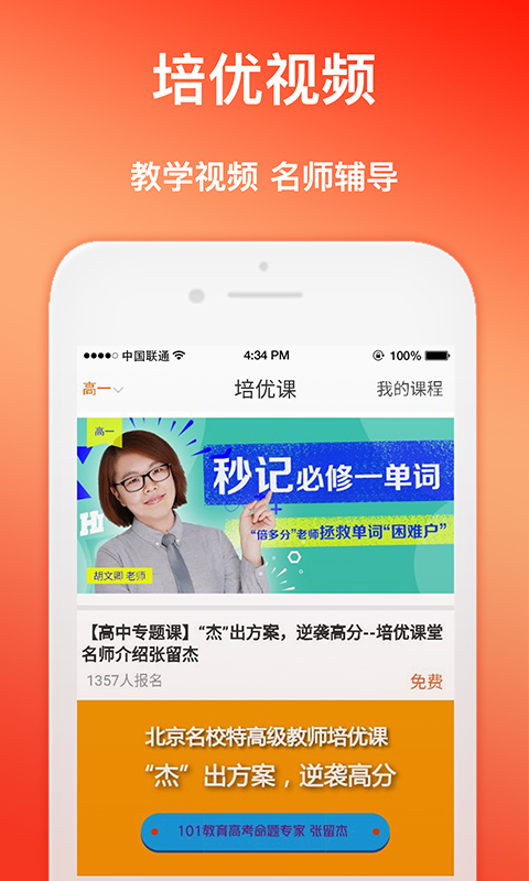 101学问宝