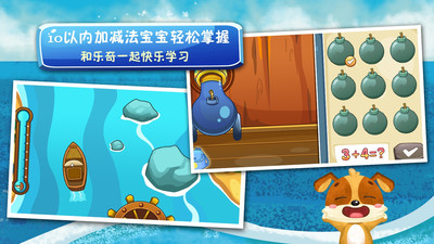 儿童教育小狗乐奇  v1.0.3图4