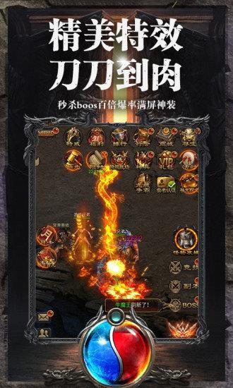 倍攻迷失光柱版传奇  v1.1.0图1