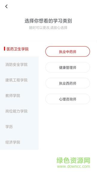 国考课堂
