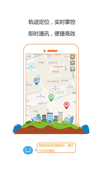 微快运  v1.4.5图2