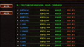 冰封神器单职业