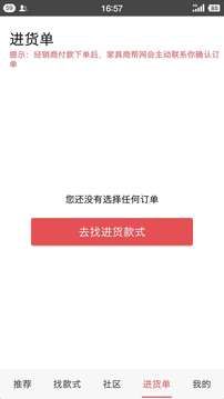 家具商帮  v1.5图2