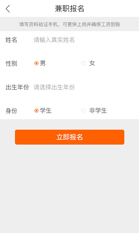 猎手兼职  v1.1.5图4