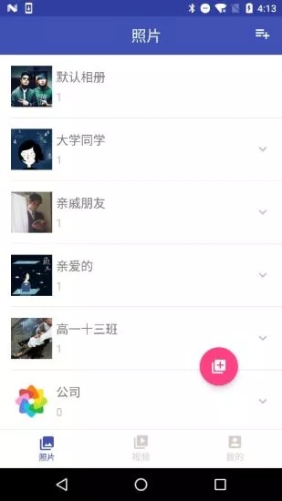 花生私密相册  v1.0.2图1
