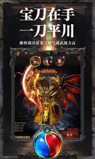 倍攻迷失光柱版传奇  v1.1.0图2