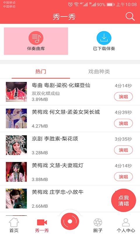 戏迷云播  v1.0.14图3