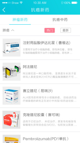 抗癌助手医生版  v1.3.4图1