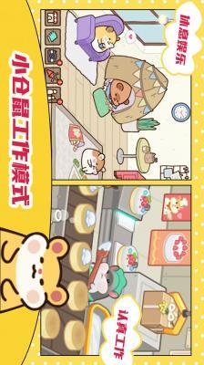 萌宠厨房  v1.0图3
