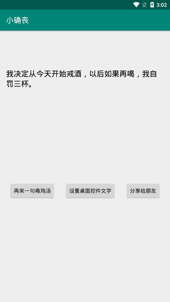 小确丧  v1.0图4