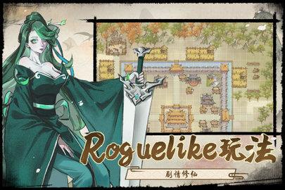 修仙绘卷  v4.1.0.8-1038图1