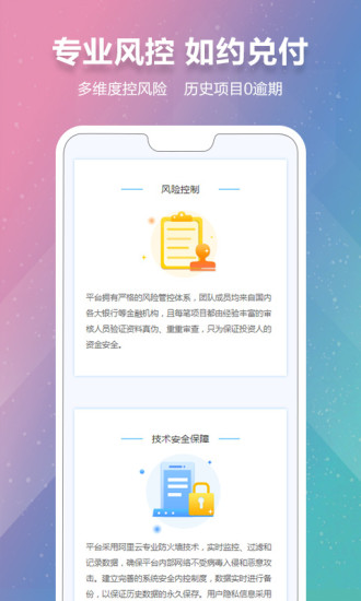 金财蛙理财  v2.1.5图5