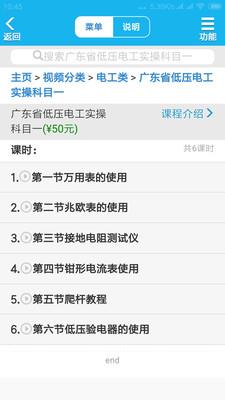 考得过  v2.8.10图4